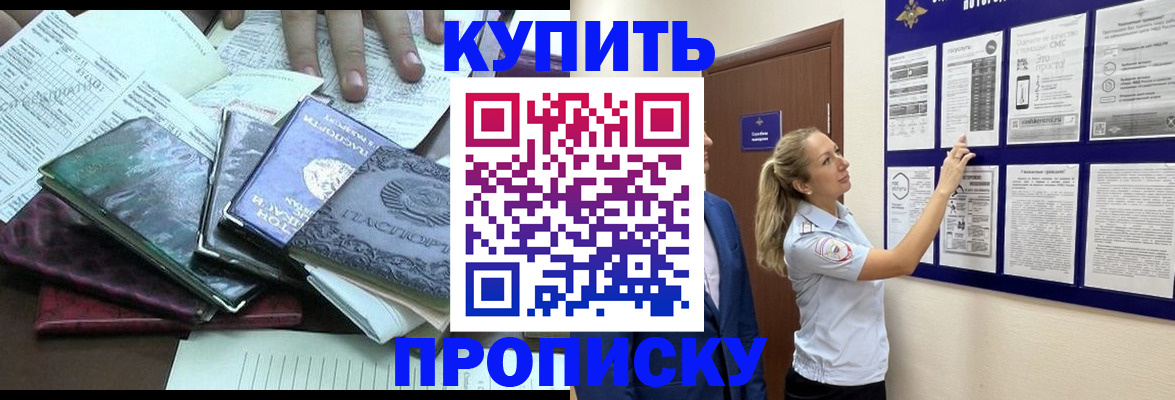 прописка для военкомата в Гурьевске
